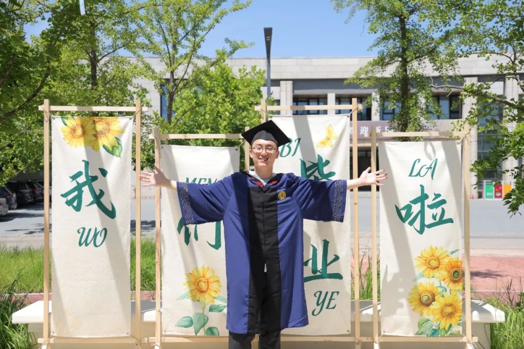 从新燕园出发,一路生花——祝2025届学子毕业快乐!