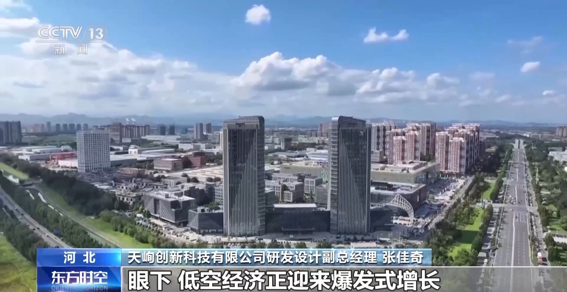 “低空技术与工程”专业前景如何?一文了解新专业