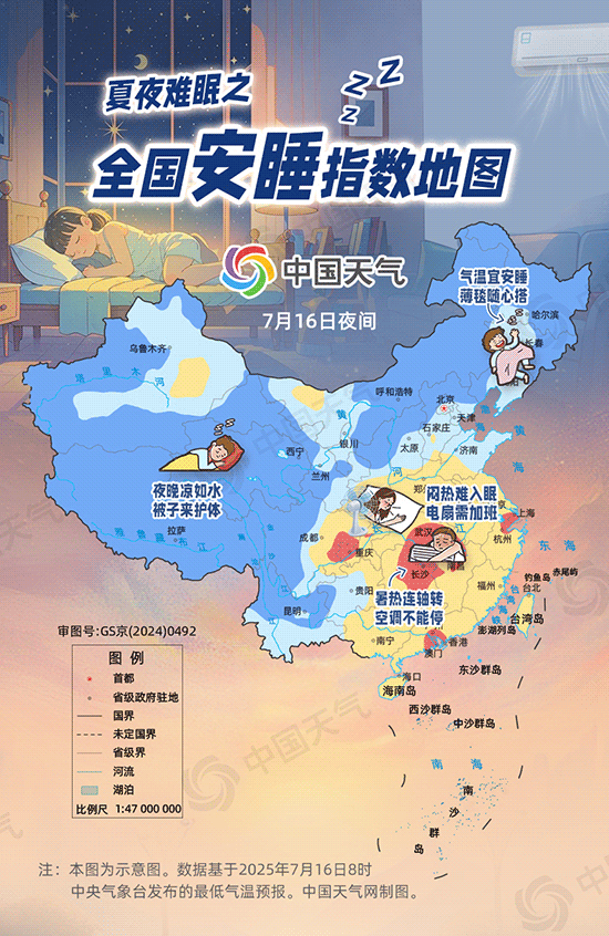 全国安睡指数地图来了 重庆湖北等十余省份热到难入睡