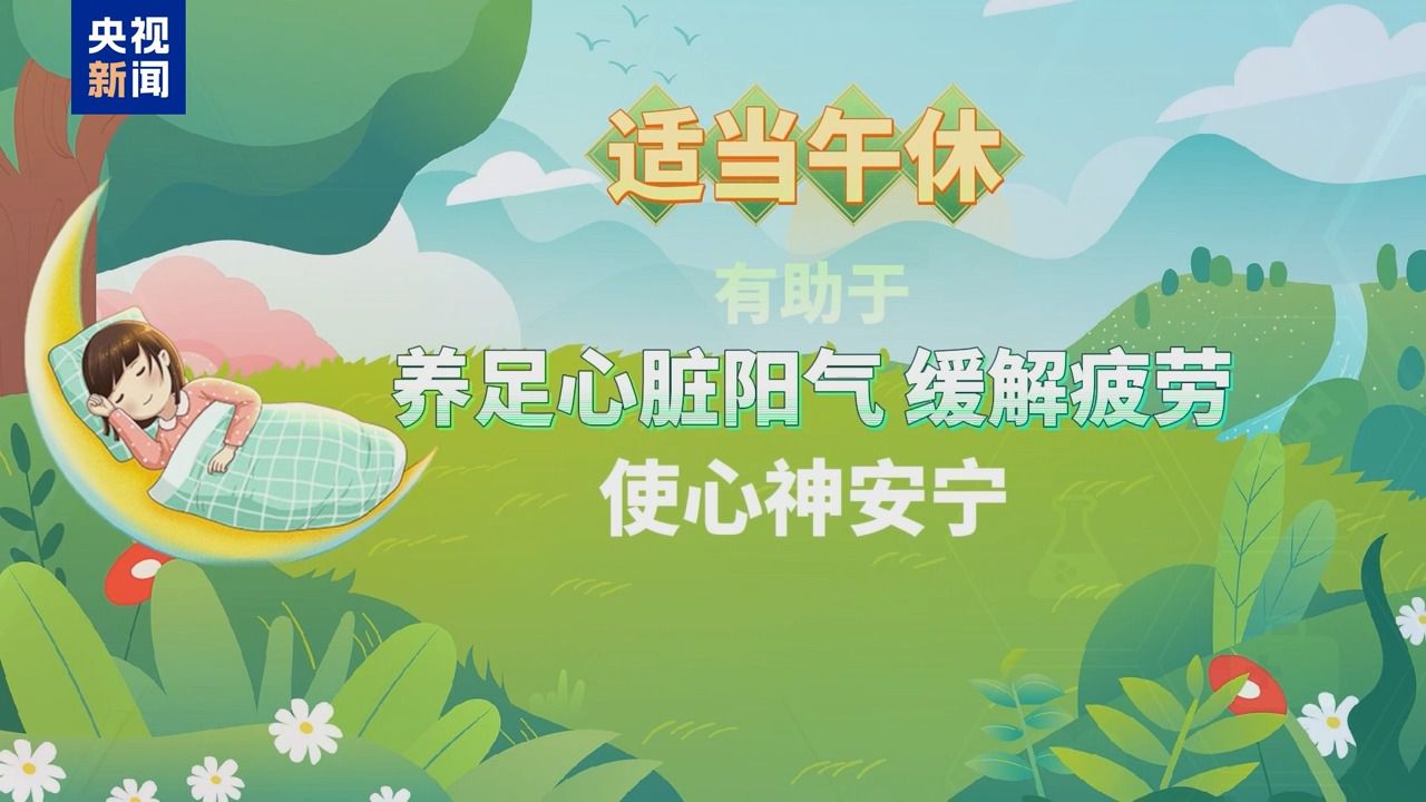 朝“问”健康丨喝冷饮比喝热茶更降温?夏至时节这些养生误区请务必绕开