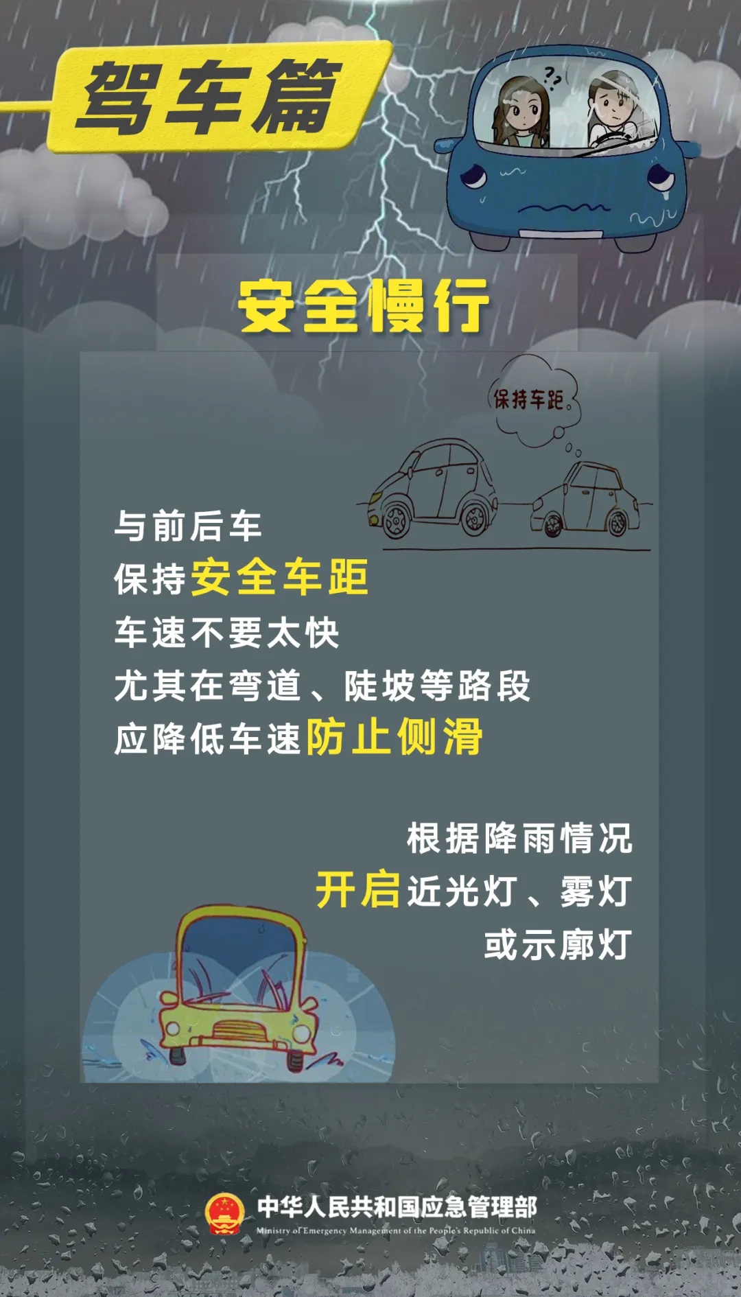 步行、骑车、自驾时应注意什么？这份暴雨天气出行指南一定要知道
