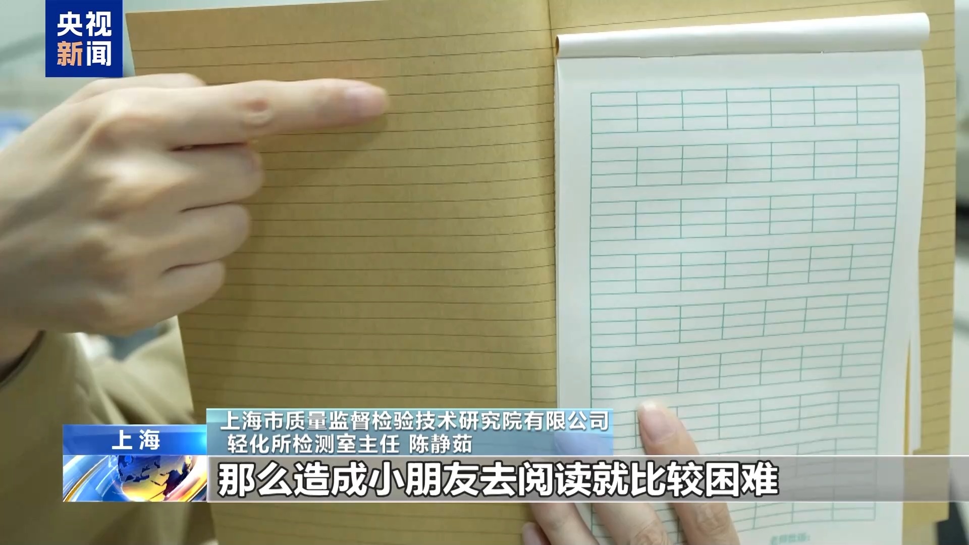 纸张过白过黄都伤眼！速看作业本选购指南→