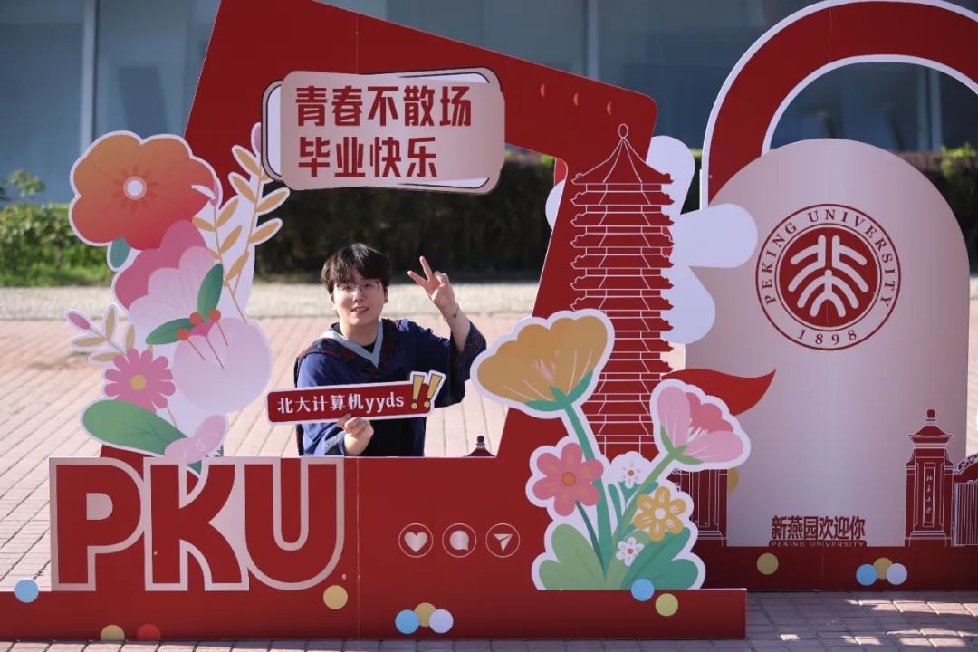从新燕园出发,一路生花——祝2025届学子毕业快乐!