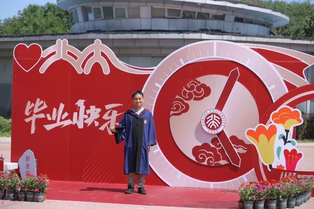 从新燕园出发,一路生花——祝2025届学子毕业快乐!