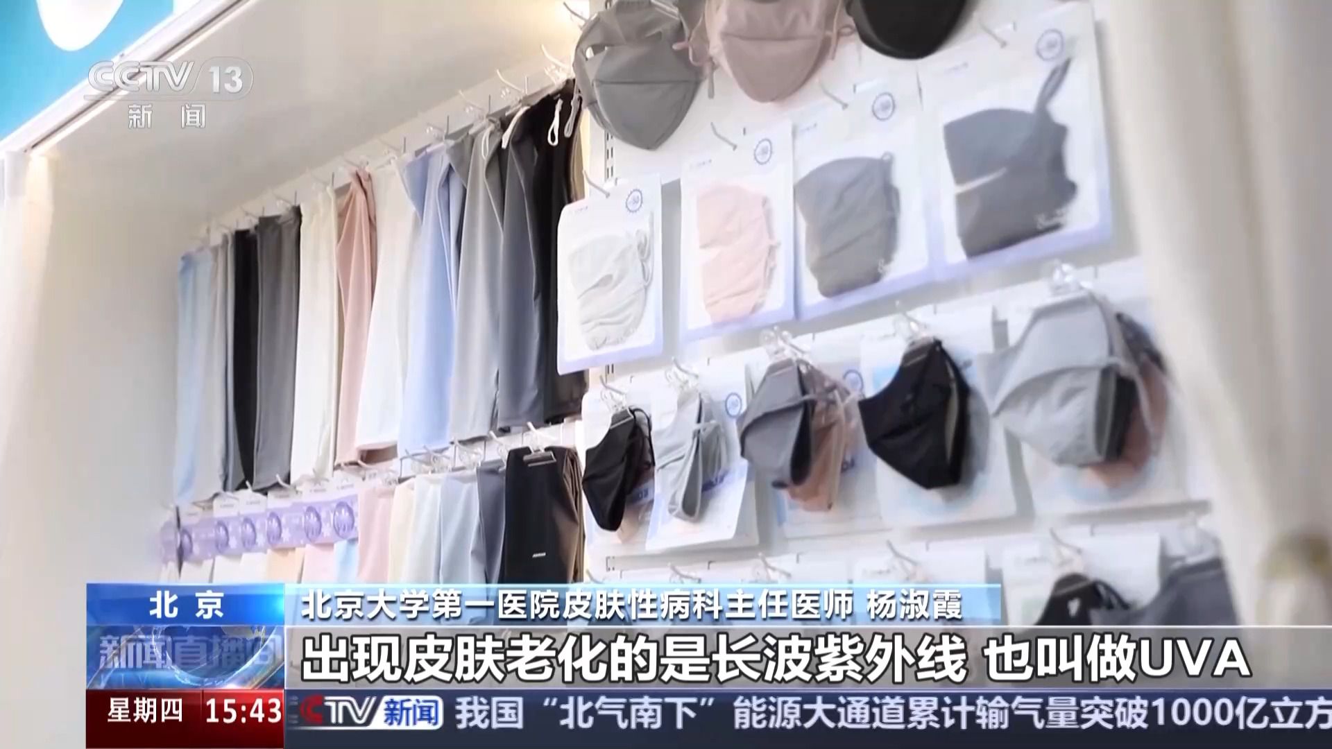 什么颜色衣服防晒效果好？阴天要防晒吗？这些防晒冷知识了解一下