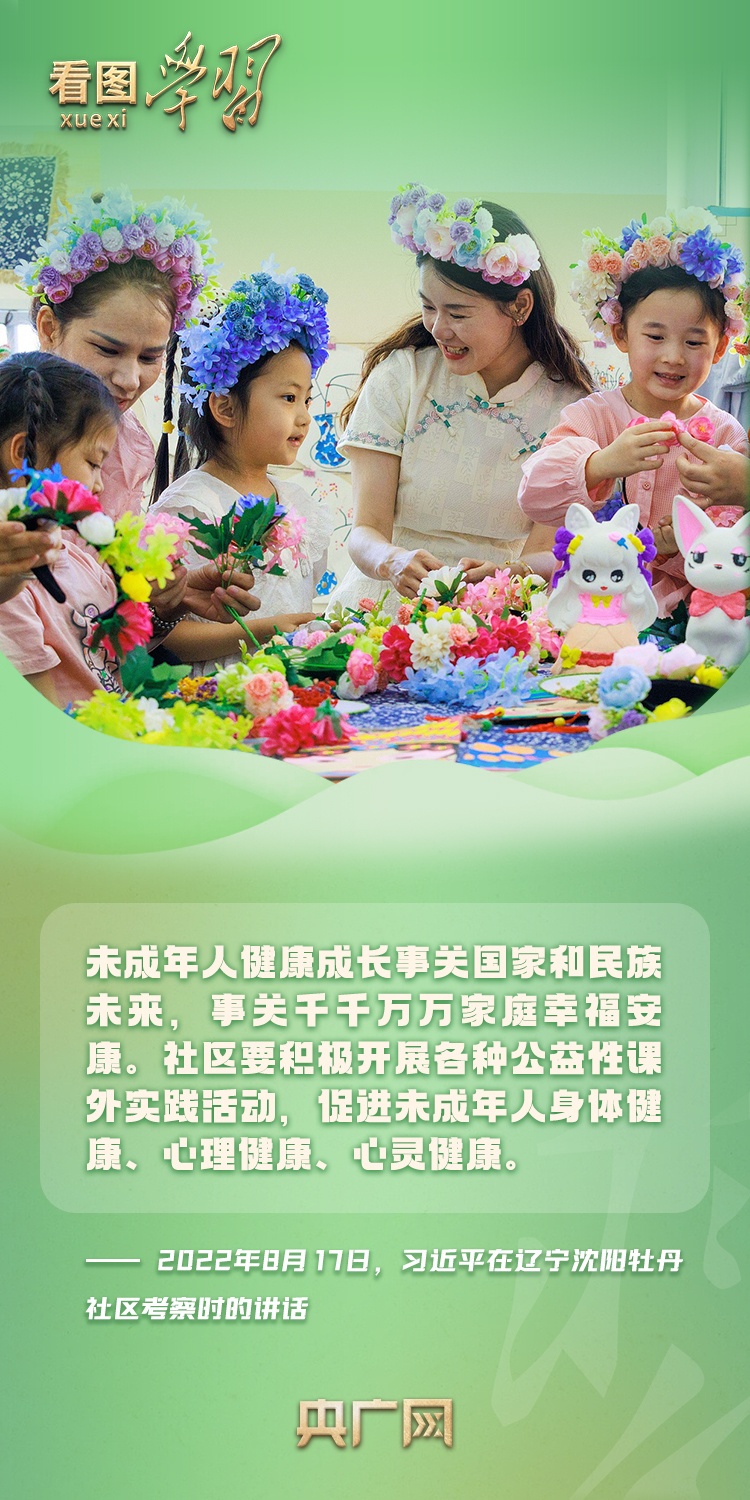 看图学习·改革为人民丨对“一老一小” 总书记特别关心