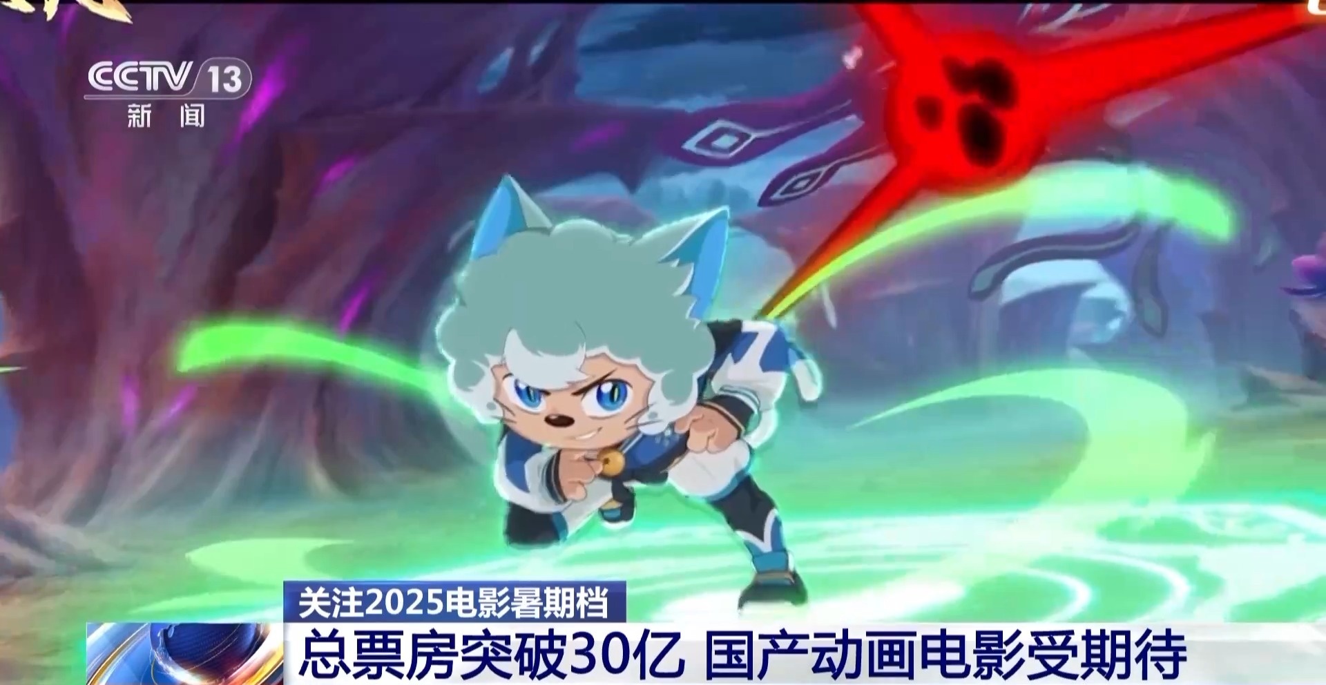 总票房突破30亿！暑期档电影迎来动画盛宴 20部影片每周上新→