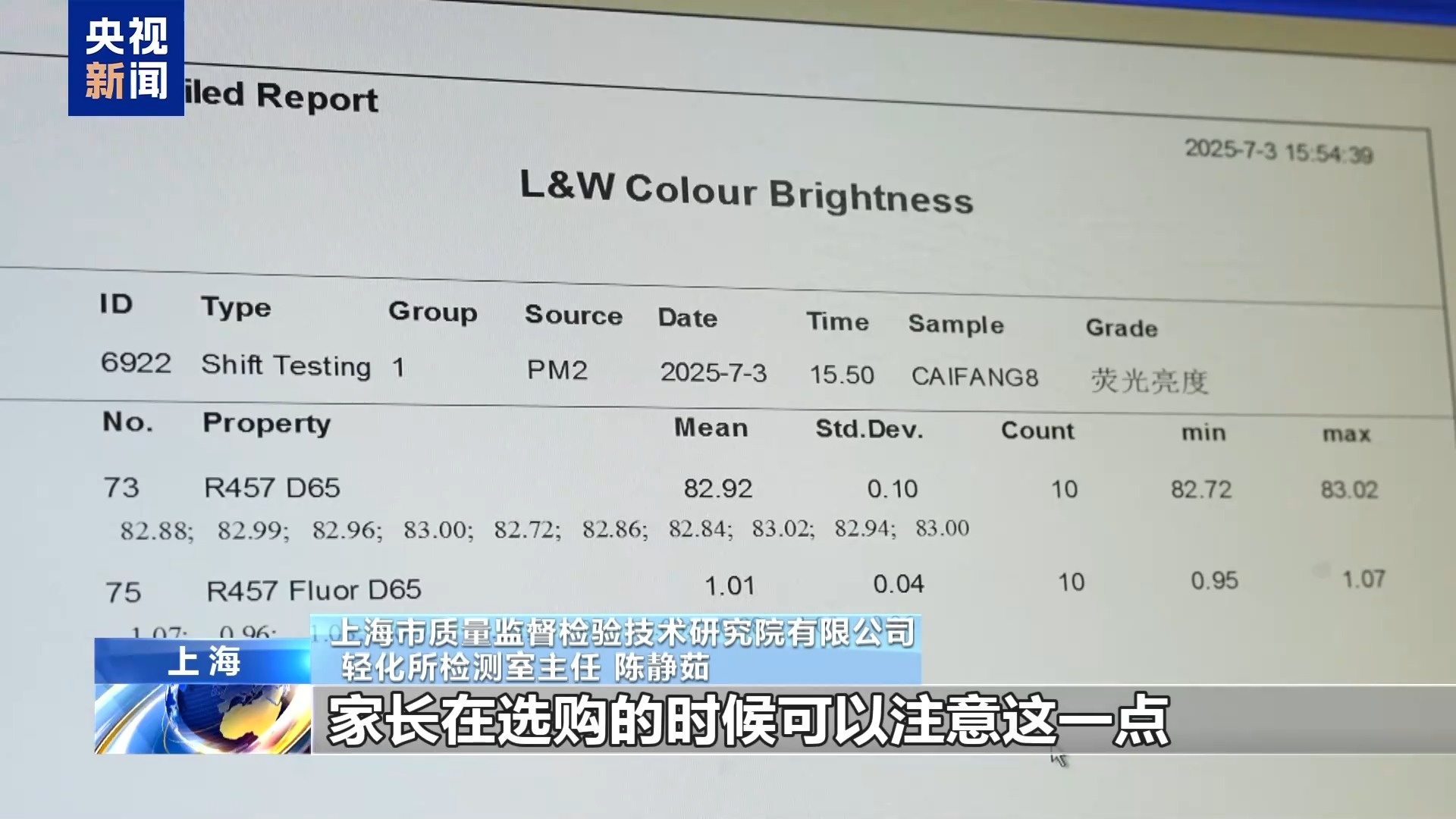 纸张过白过黄都伤眼！速看作业本选购指南→
