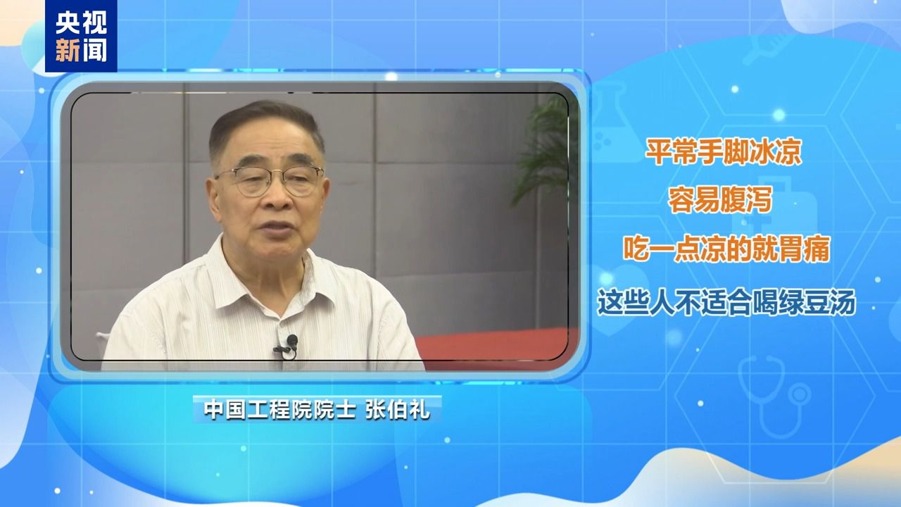 朝“问”健康丨喝冷饮比喝热茶更降温?夏至时节这些养生误区请务必绕开
