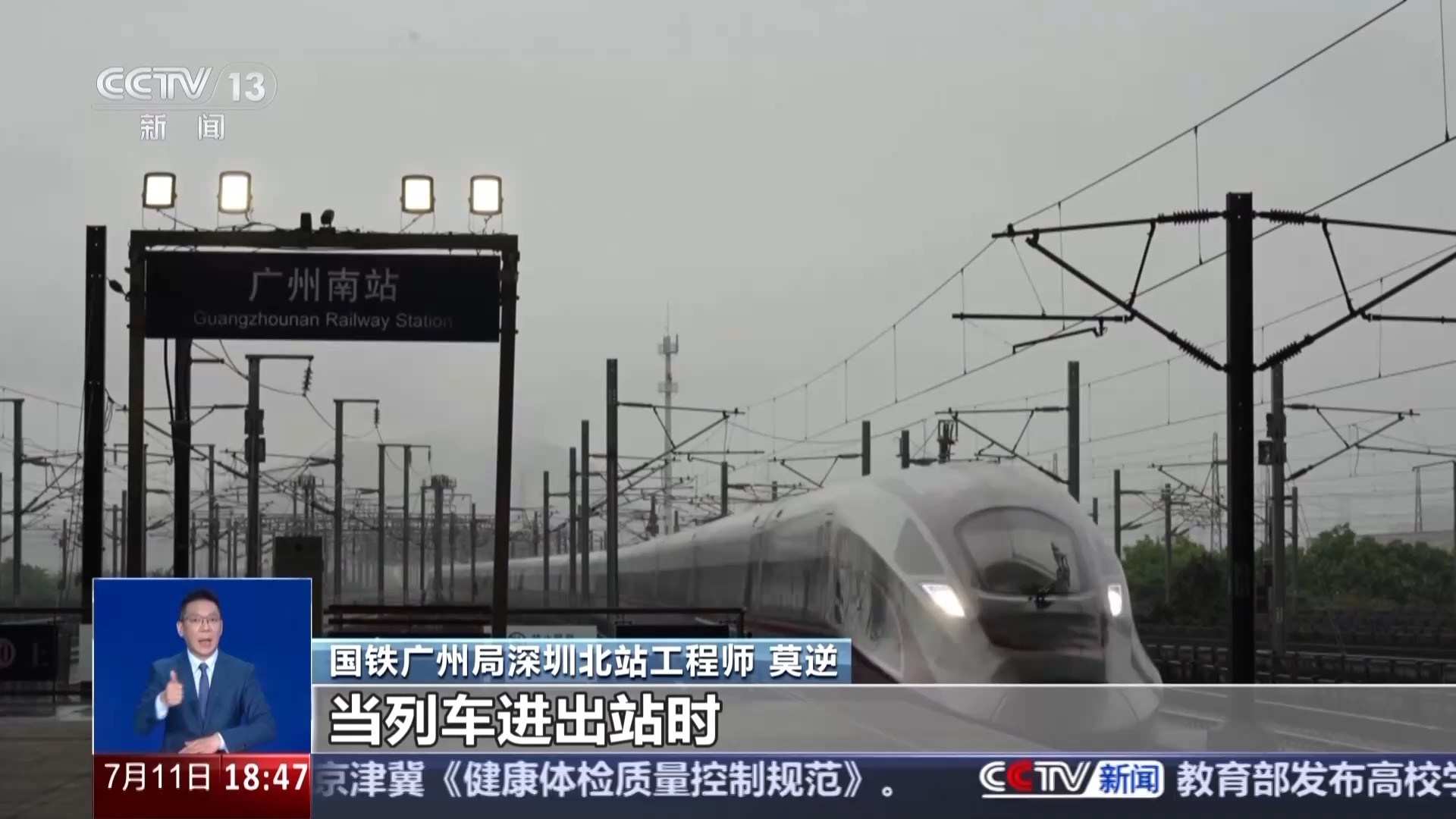 高铁站台可以打伞吗？打伞会触电吗？专家解读→