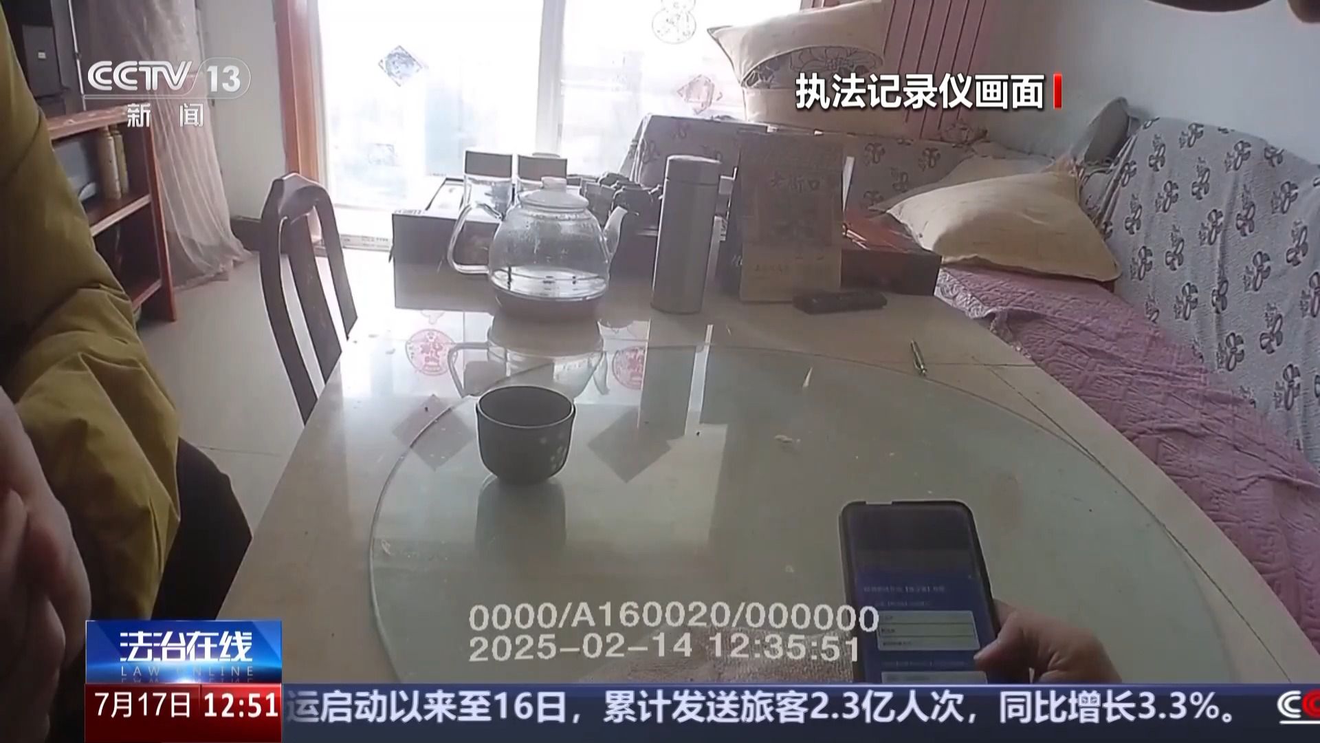 接了客服电话后手机突然失控、钱差点被转走 警方详解诈骗套路