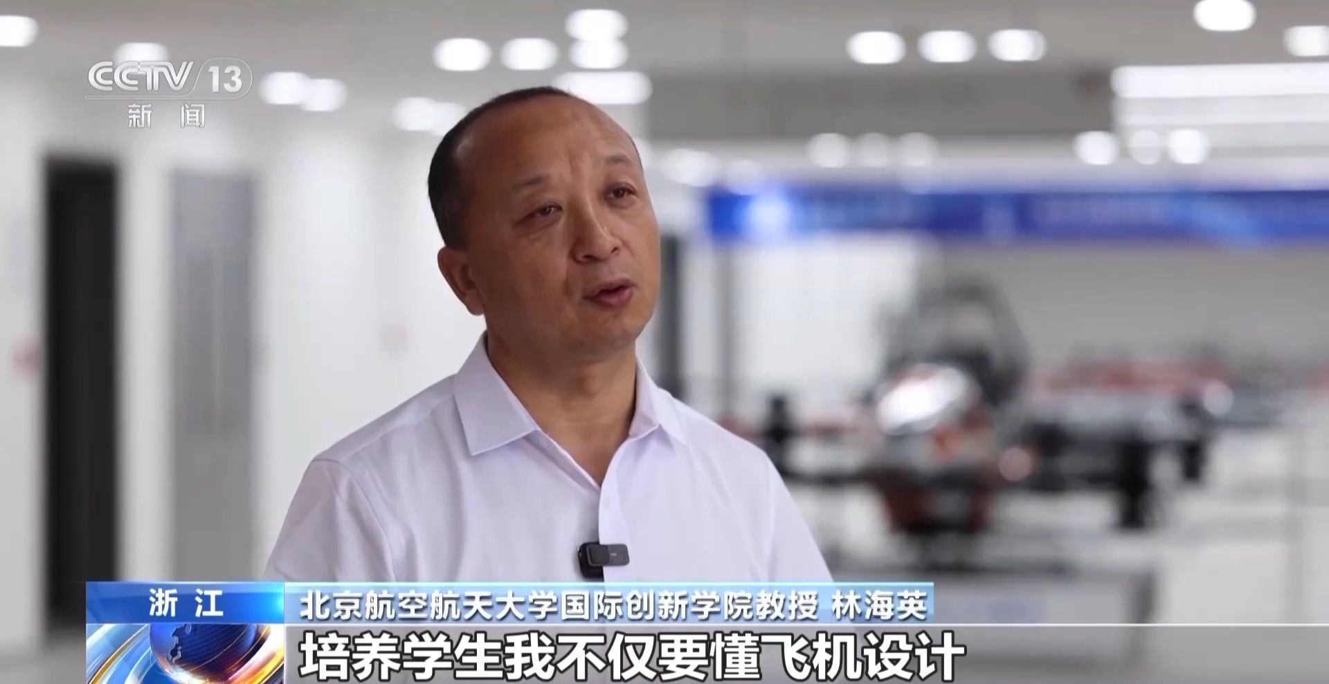 “低空技术与工程”专业前景如何?一文了解新专业