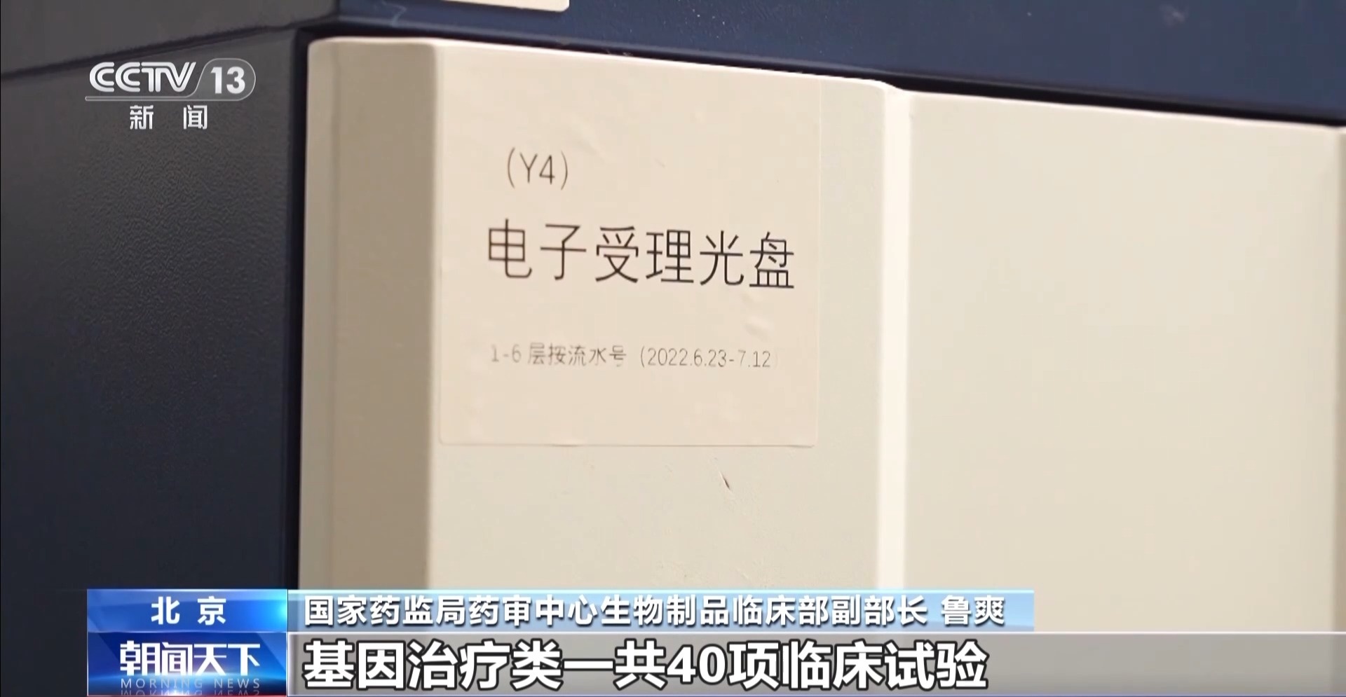 让患者有更多用药选择 抗肿瘤等领域新药研发再提速