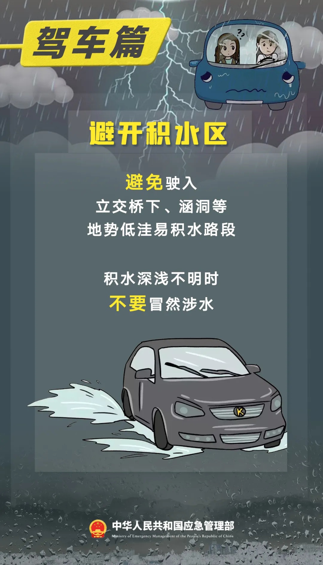 步行、骑车、自驾时应注意什么？这份暴雨天气出行指南一定要知道