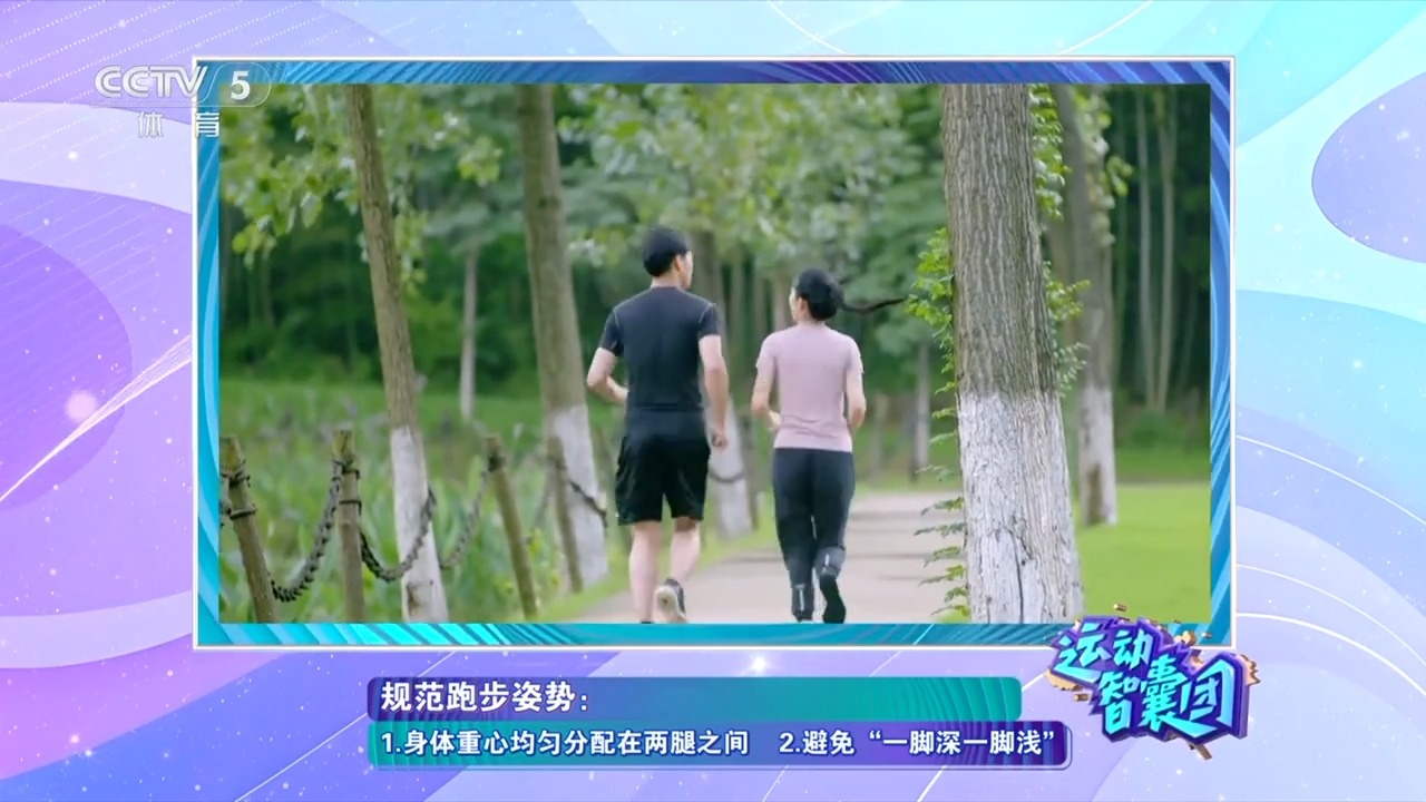 别让错误跑步伤了身 这些要点你注意了吗?