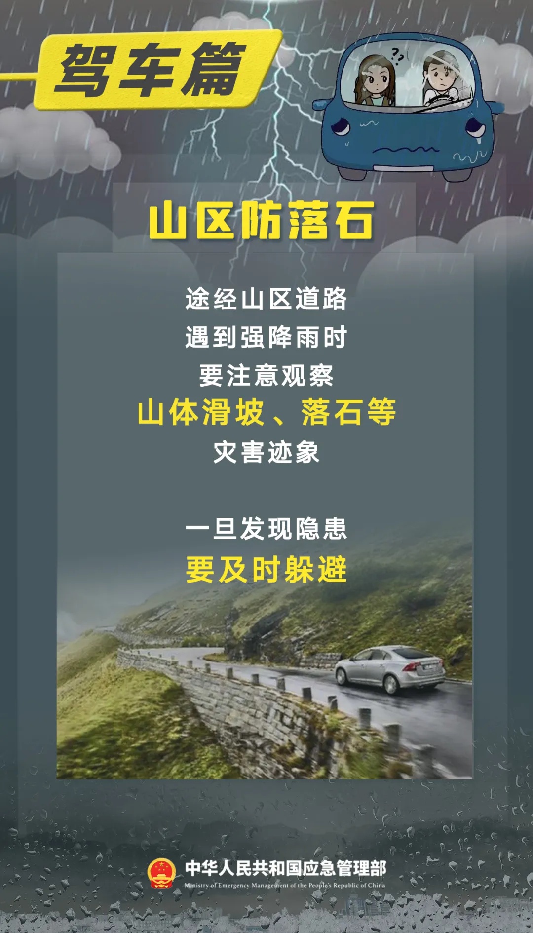 步行、骑车、自驾时应注意什么？这份暴雨天气出行指南一定要知道