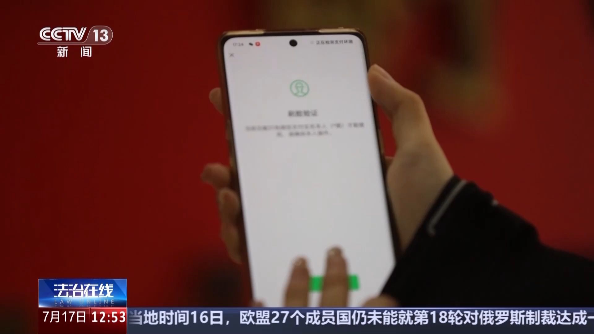 接了客服电话后手机突然失控、钱差点被转走 警方详解诈骗套路