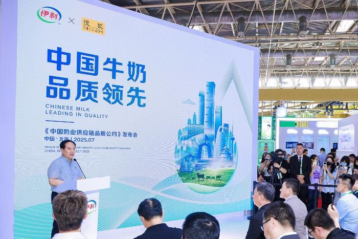 从追赶到超越！“链主”伊利三赴链博会，书写中国奶业品质答卷
