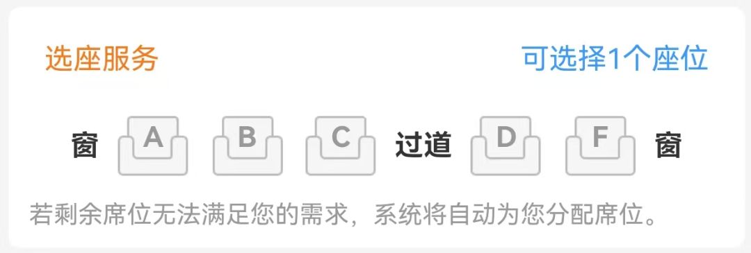 12306能“换座”吗？官方解答来了！