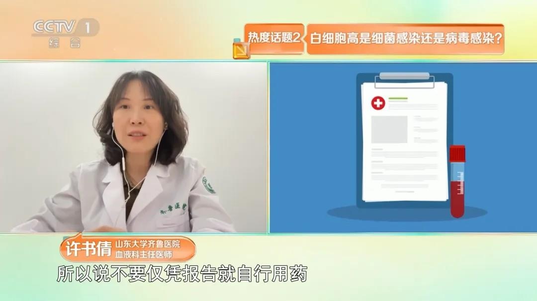 血常规上的“箭头”代表什么？这4个指标很关键→