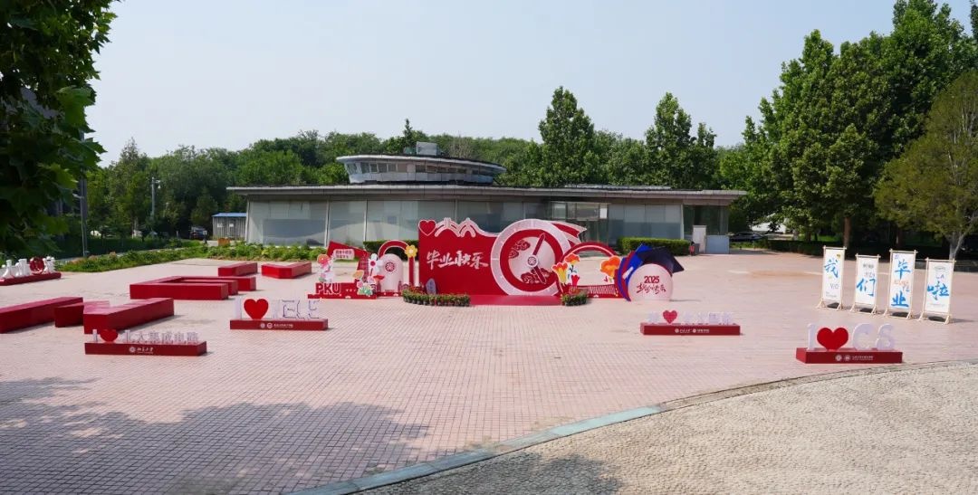 从新燕园出发,一路生花——祝2025届学子毕业快乐!