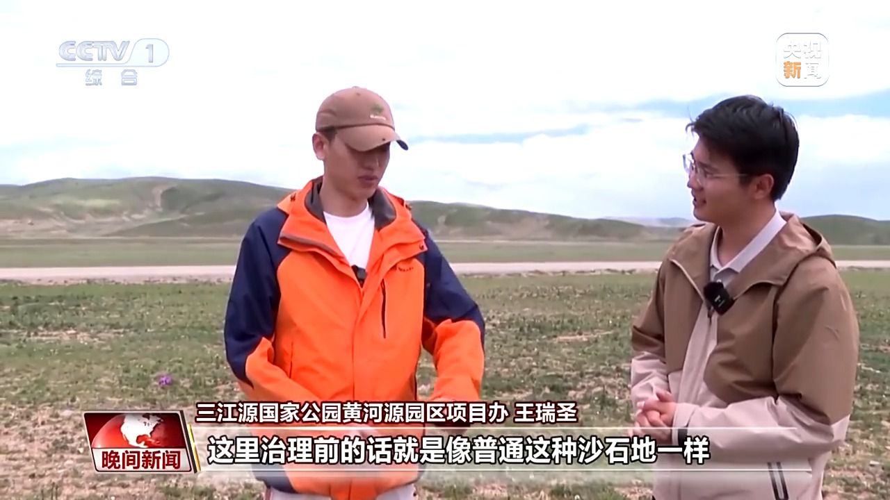 看见美丽中国丨三江源20年蜕变：千湖归来 “中华水塔”焕新生