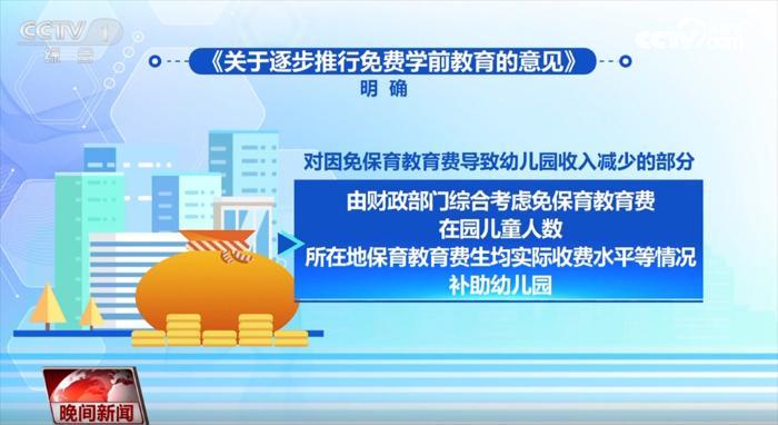 国家推进学前教育普及普惠安全优质发展 用“关怀温度”提升“幸福指数”