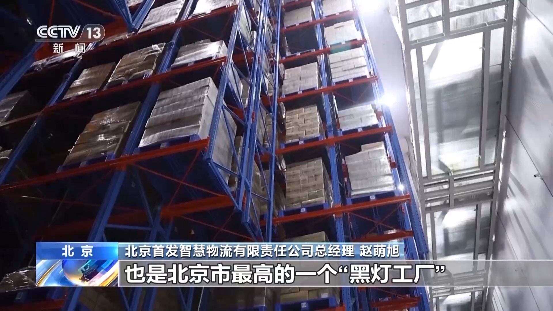 市场规模持续扩大 我国冷链物流运行上半年数据出炉