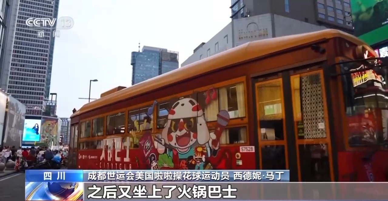 收获友谊和荣耀 他们都为成都世运会点赞！