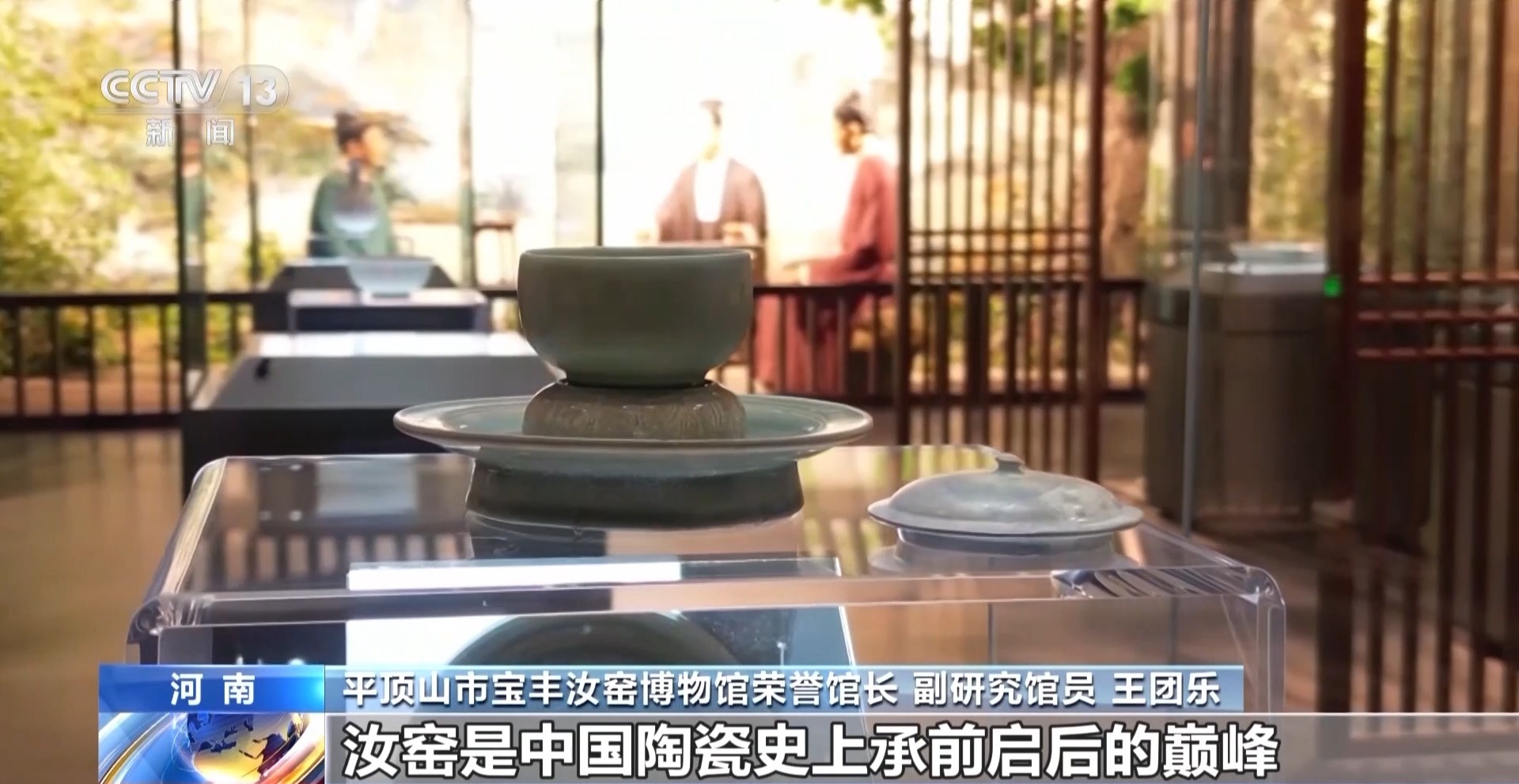 文化中国行丨从“雨过天青色”品汝窑蕴含的中国传统美学