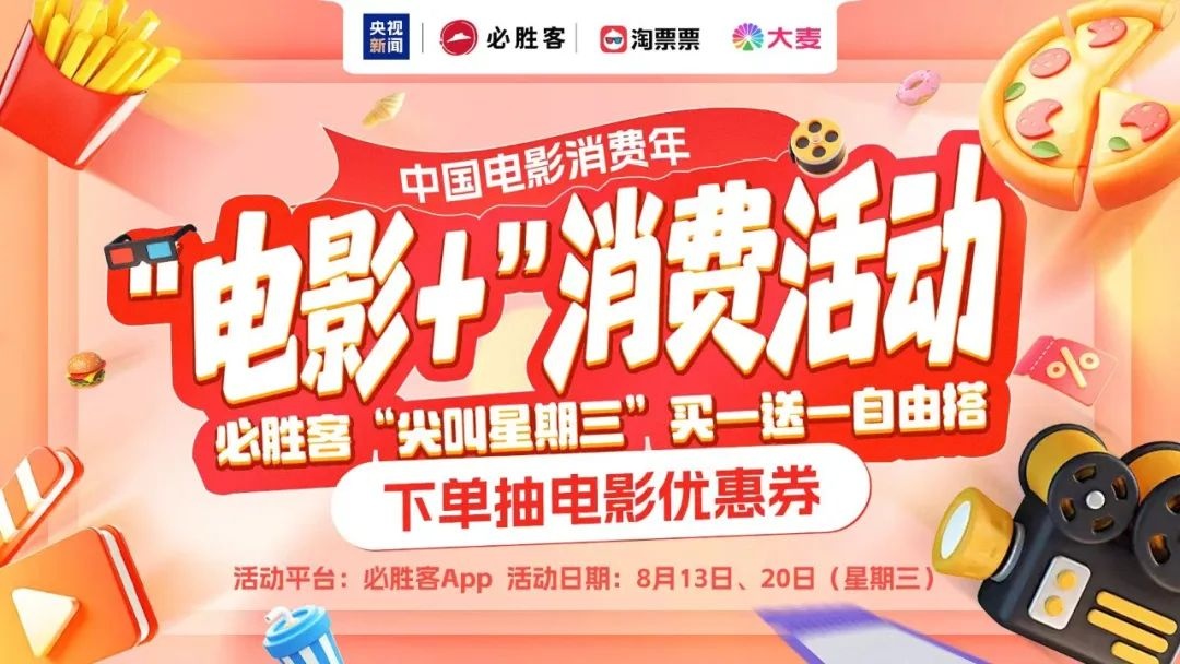 2025年暑期档电影总票房破100亿！