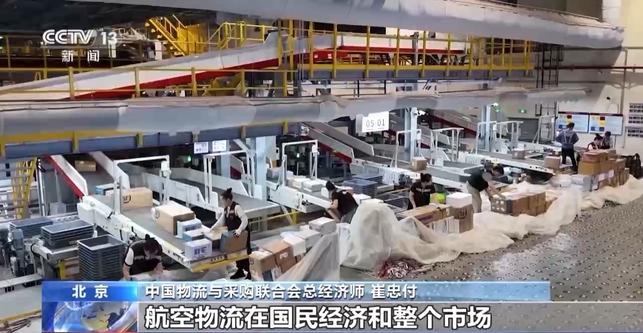 今年上半年我国新开国际航空货运航线数量同比增长超50%