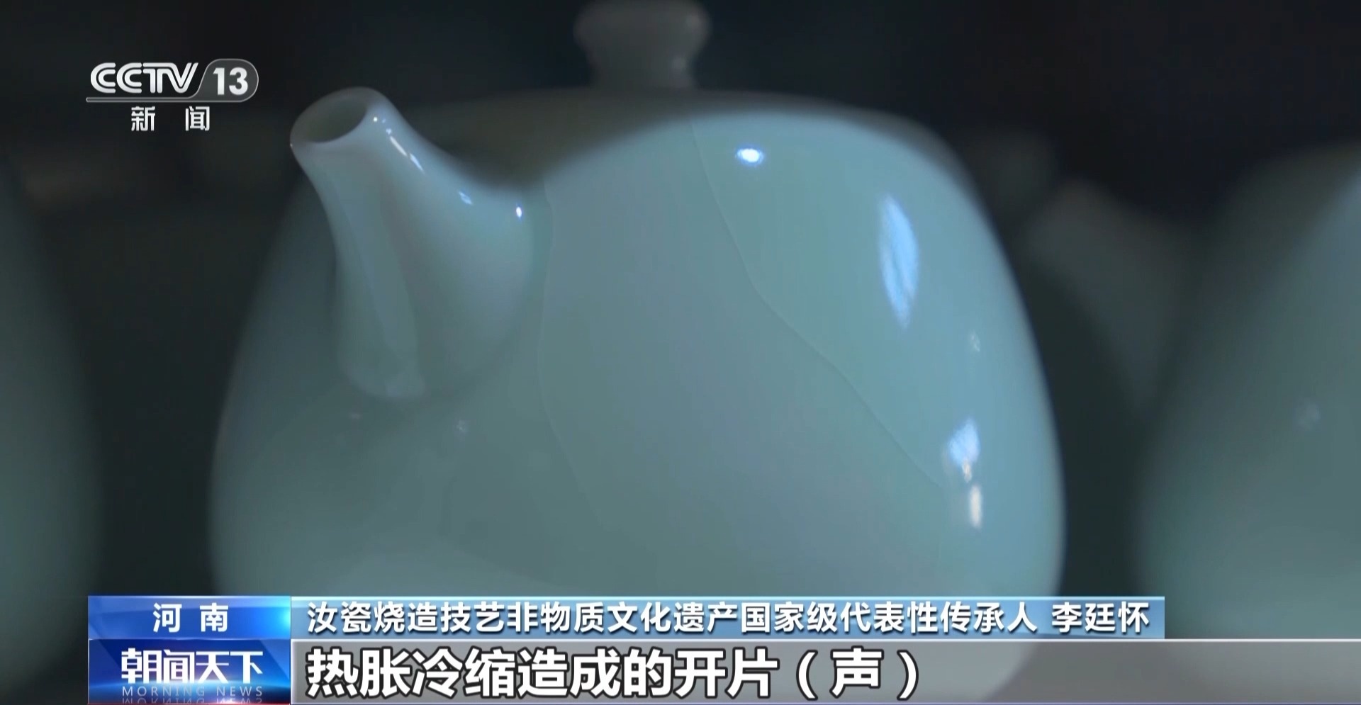 文化中国行丨从“雨过天青色”品汝窑蕴含的中国传统美学