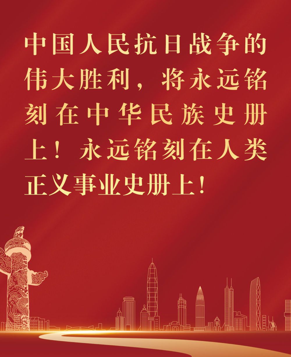 镜观·回响｜纪念胜利 铭记历史 开创未来