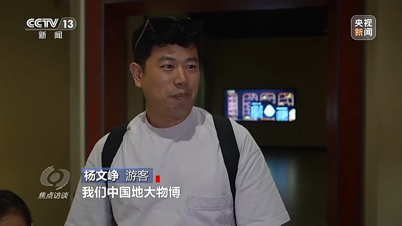 文化中国行·焦点访谈丨扎根本土、特色鲜明 这个暑假中小博物馆火爆“出圈”
