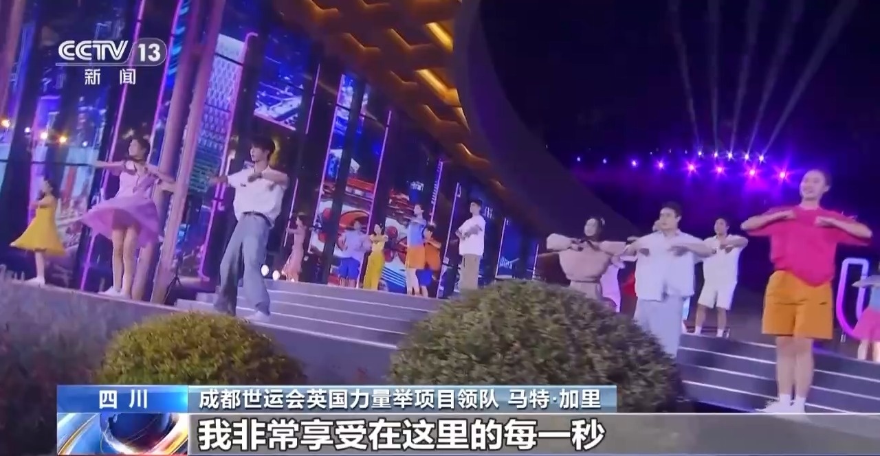 收获友谊和荣耀 他们都为成都世运会点赞！