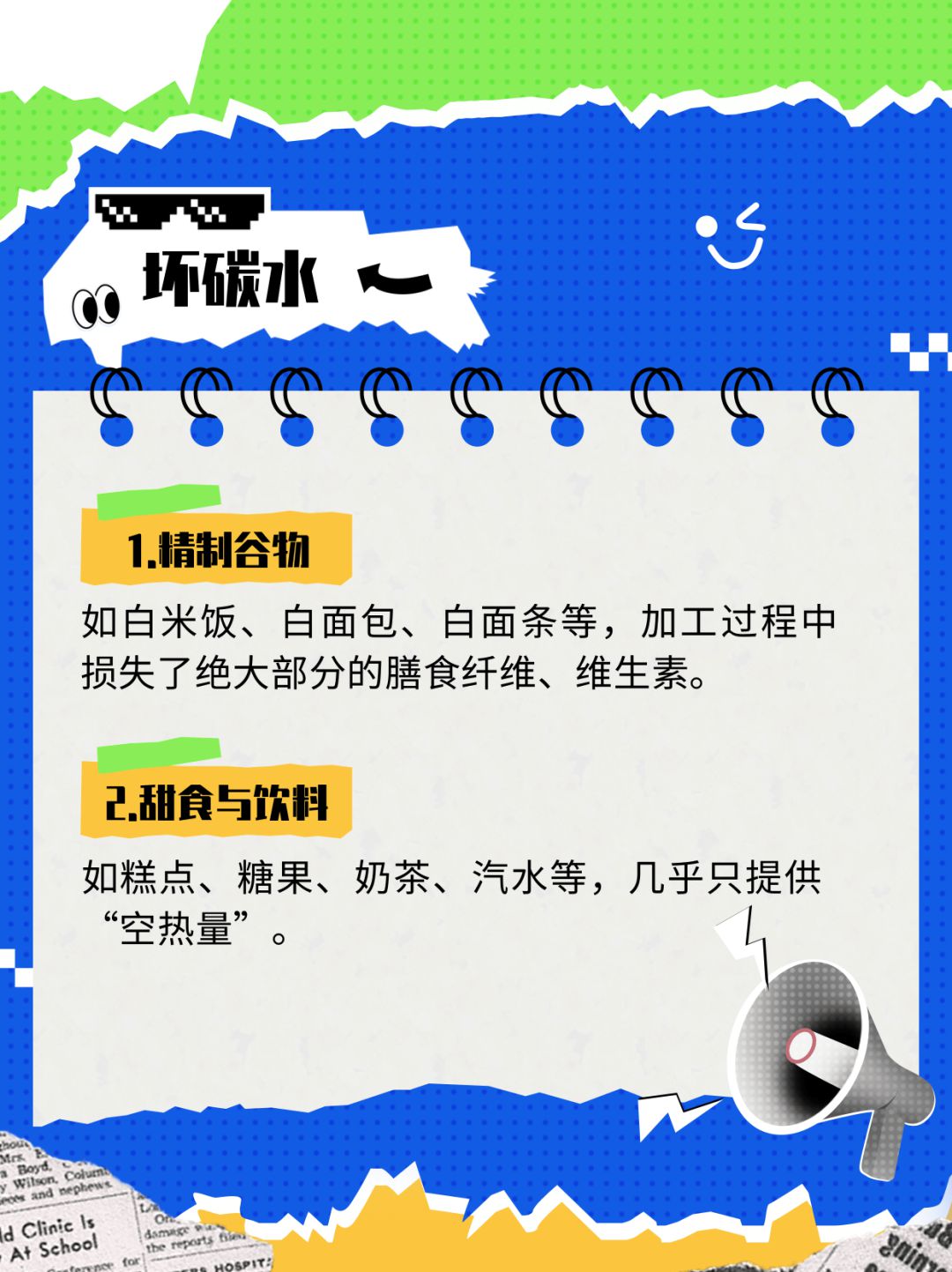 “碳水”选对了，吃得饱还不长胖 - 科学减重一起来