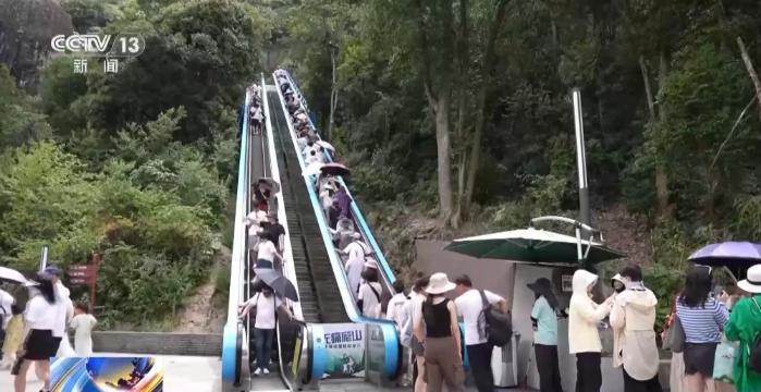 坐电梯轻松登山！“低耗游”走红 重在尝试舒适就好