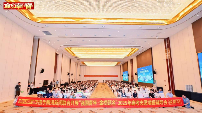 十年高考助学行动，剑南春铸就公益长效主义