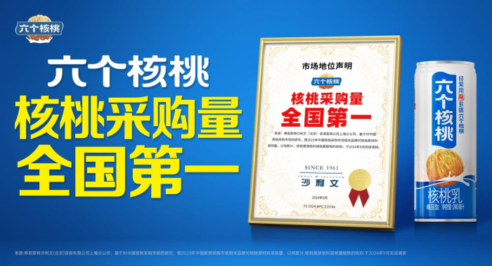 六个核桃交卷：养元饮品半年报背后的“逆周期”筑基