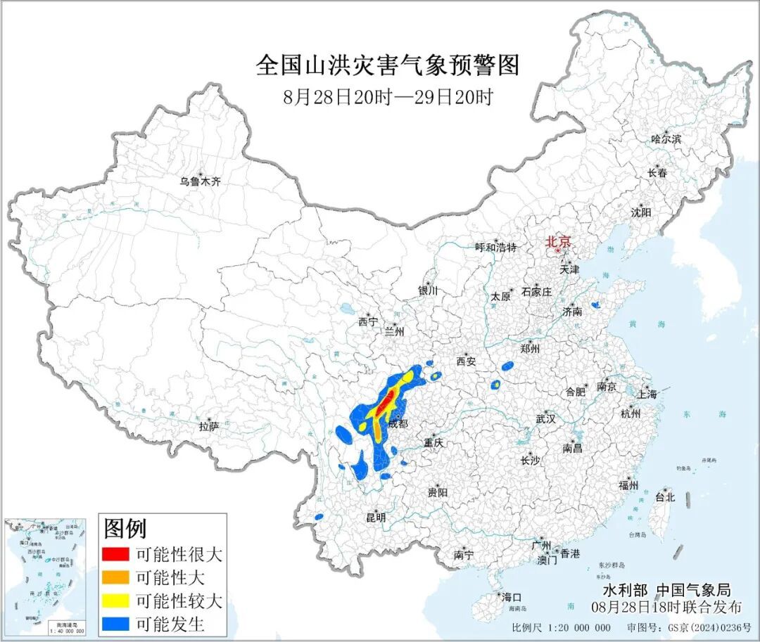 水利部和中国气象局联合发布红色山洪灾害气象预警