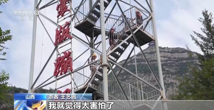 坐电梯轻松登山！“低耗游”走红 重在尝试舒适就好