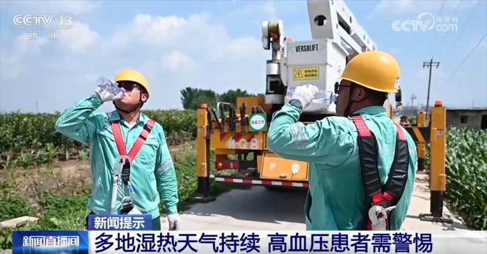 多地湿热天气持续 为何高血压患者需要特别“上心”？这份健康提示请收藏↓