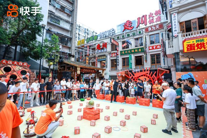 快手“快·来耍”落地成都：火锅节成文旅消费新引擎