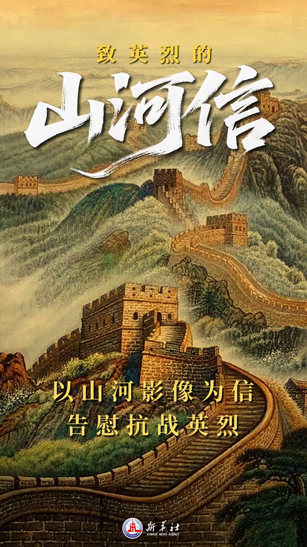 九三阅兵倒计时！这个“预告”必看