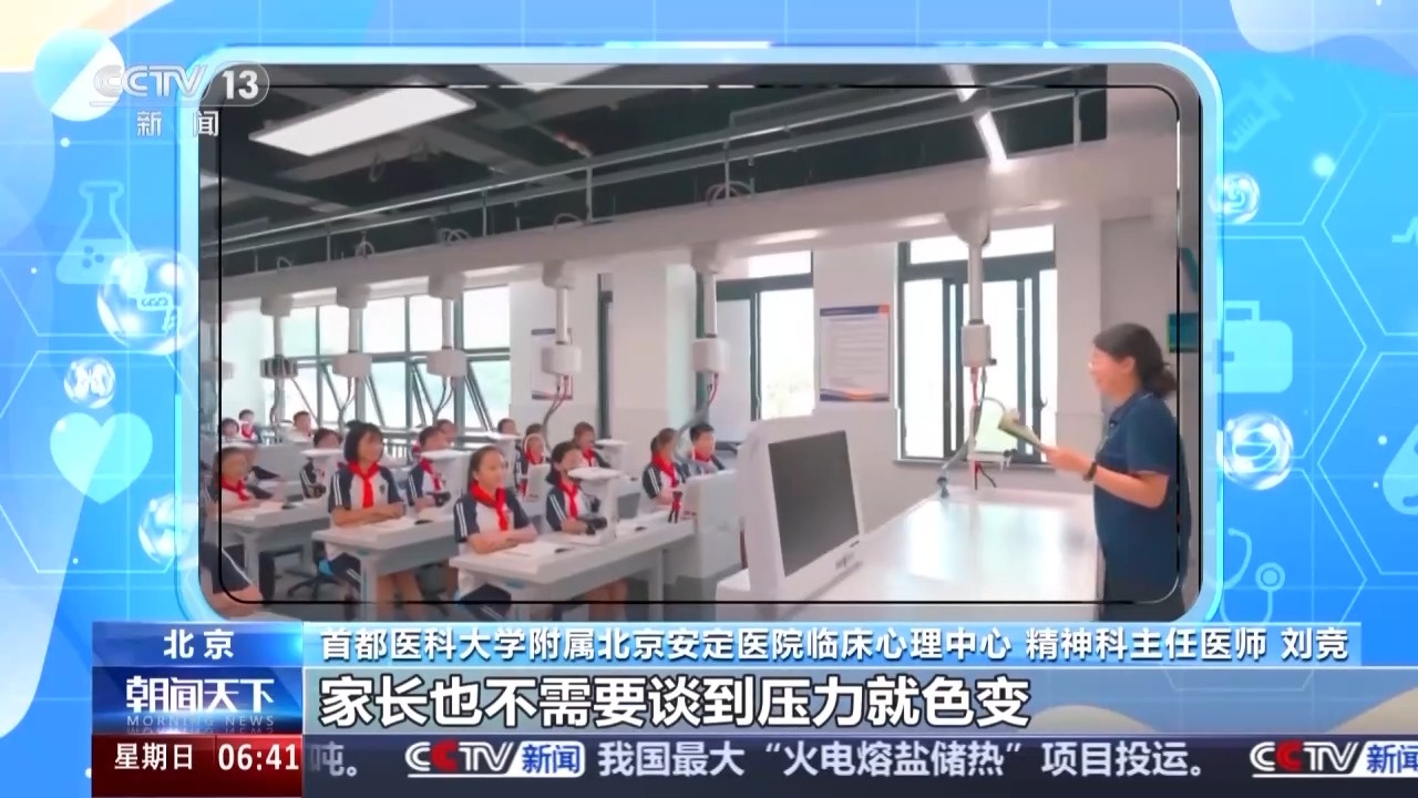 临近开学孩子紧张怎么办?5招应对“开学焦虑症”