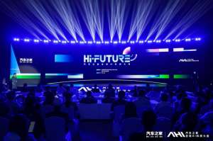 汽车之家举办全球AI科技大会 共筑“人工智能+汽车”生态，赋能产业智慧未来