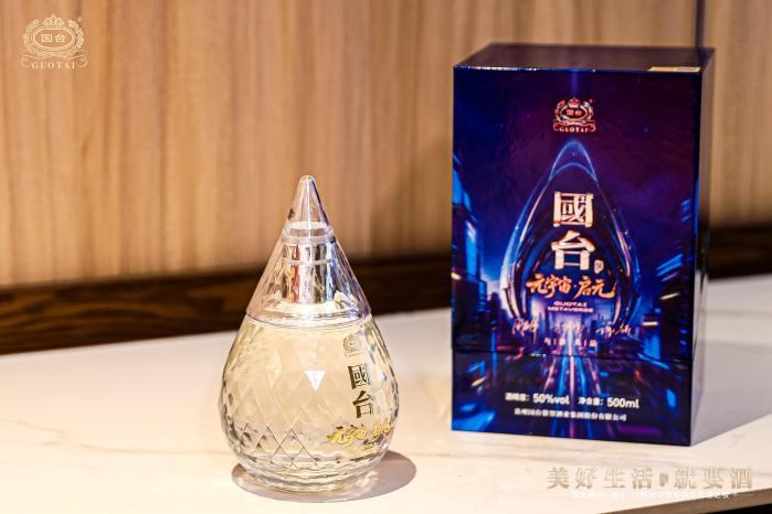 开播半小时销售过百万元，国台元宇宙·启元酒为何上市即热销？