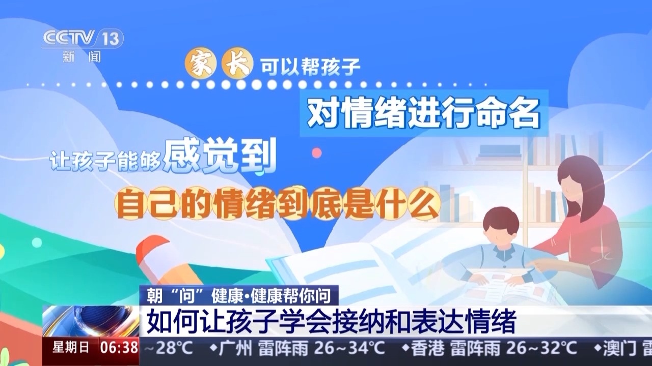 临近开学孩子紧张怎么办?5招应对“开学焦虑症”