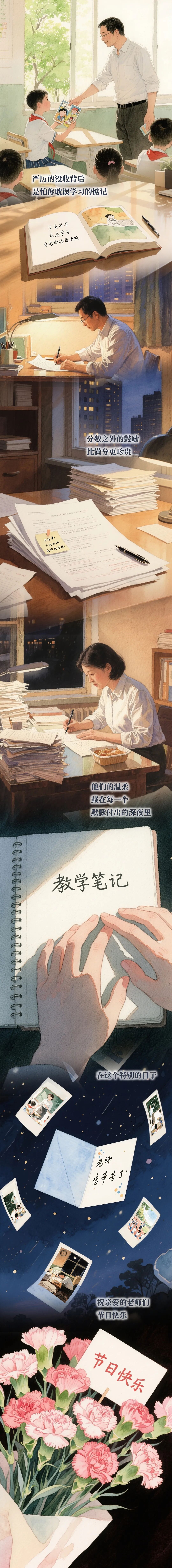 老师的秘密大公开！这些隐藏技能上过学的都懂……